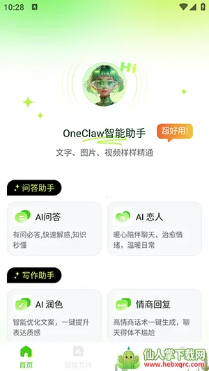 OneClaw��������APP�������°�-OneClaw�������ְ�׿�����ֻ���v1.0.0
