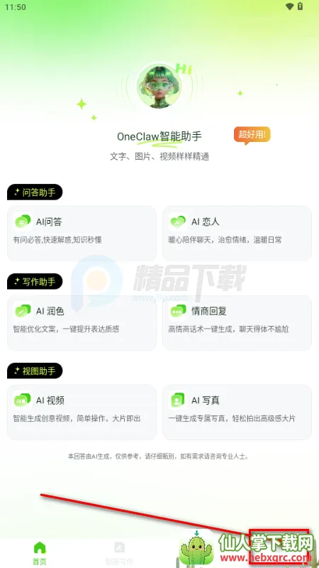 OneClaw�������ֹٷ���