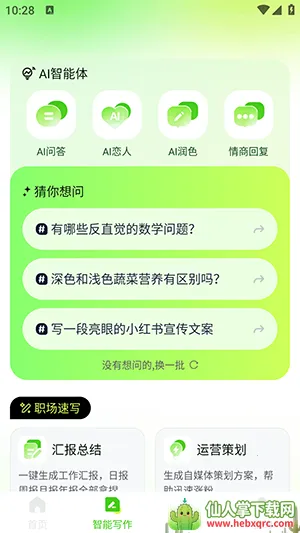 OneClaw��������APP�������°�-OneClaw�������ְ�׿�����ֻ���v1.0.0