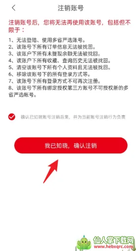 多省严选(返利购物平台) 多省严选(返利购物平台)