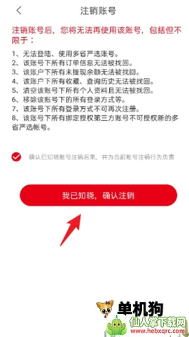 多省严选(返利购物平台) 多省严选(返利购物平台)