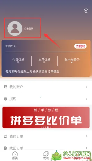 多省严选(返利购物平台) 多省严选(返利购物平台)