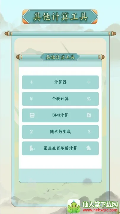 ��ν������2026���ذ�װ