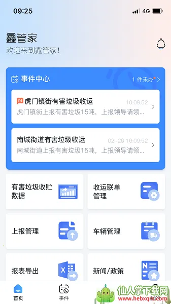 �ιܼ�2026�ٷ����°汾