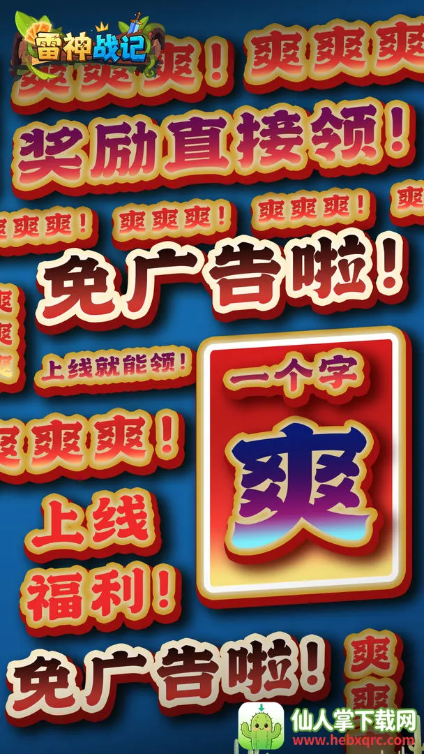 ����ս��(��������Ϸ)