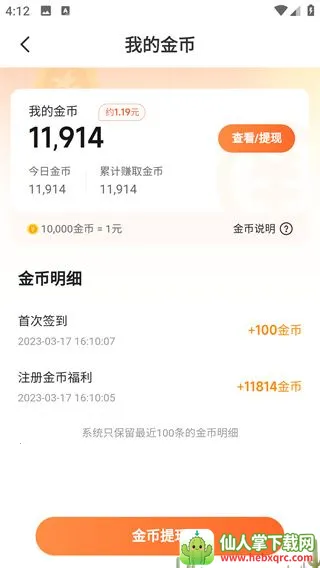 熊猫脑洞小说最新手机版 熊猫脑洞小说最新手机版