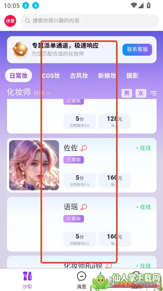 ɳ��Լױ(Լױ����ƽ̨)
