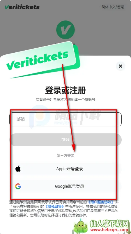 Veritickets��Ʊ����