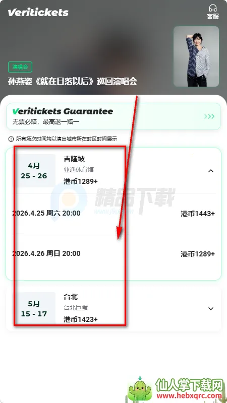 Veritickets��Ʊ����