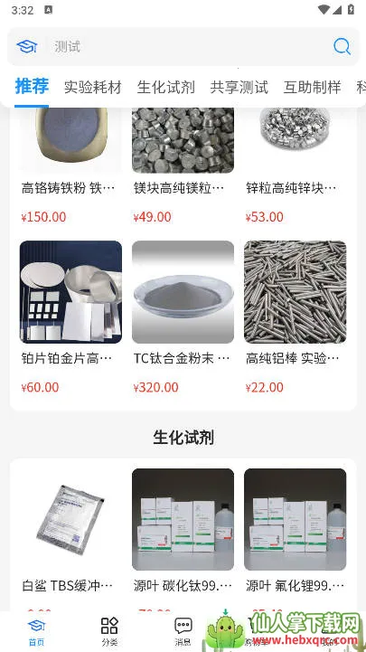 ����ͨ�����ֻ���