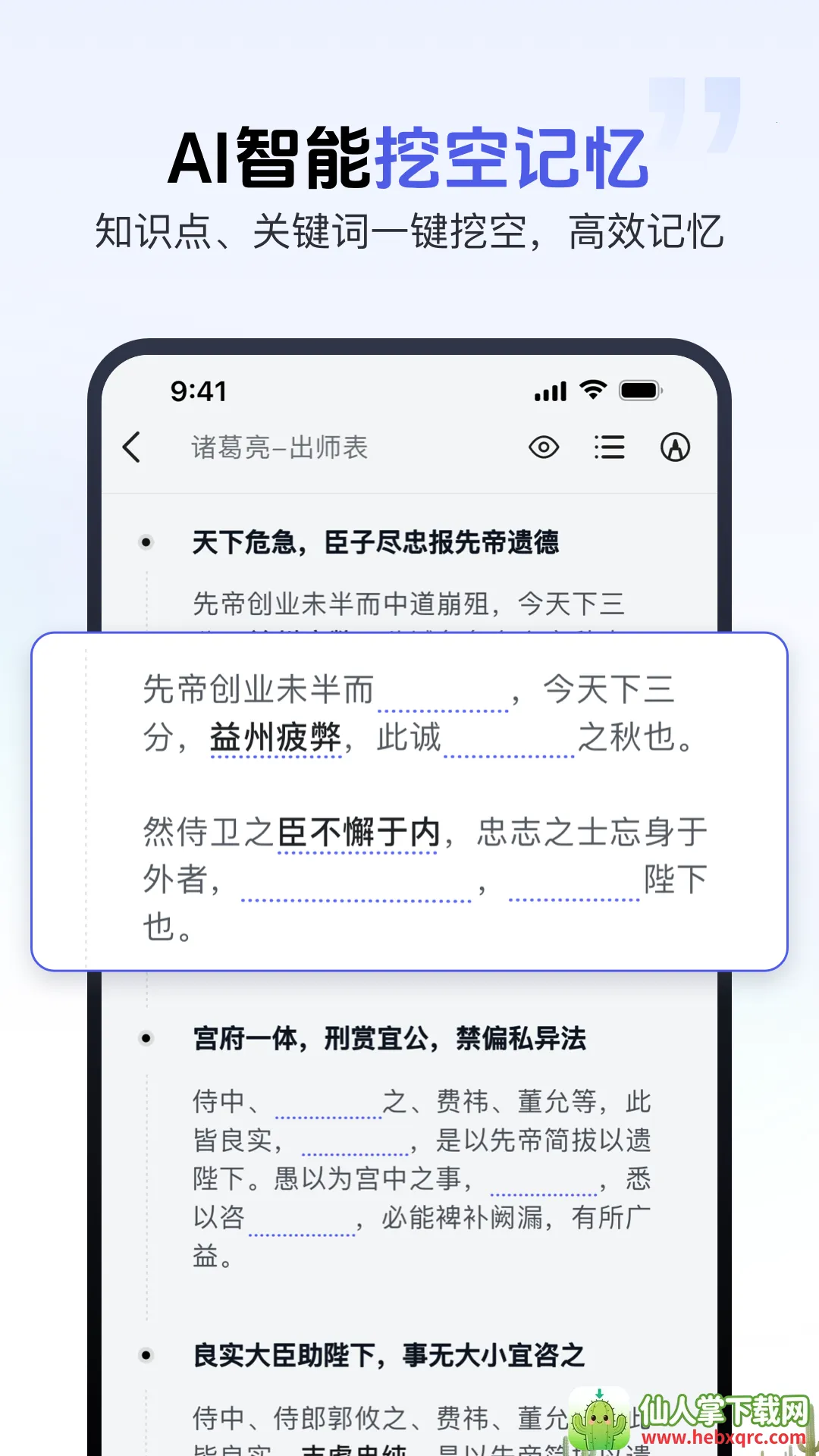 背书匠安卓版手机版 背书匠安卓版手机版
