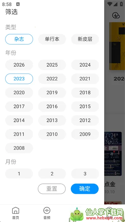 ��һ�ƾ���־2026���ذ�װ