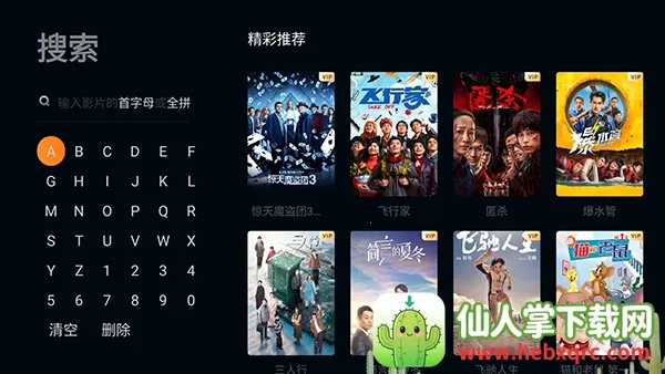 ������TV2026���ذ�װ