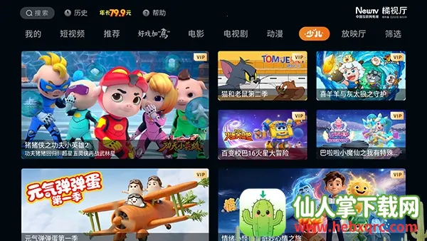 ������TV2026���ذ�װ