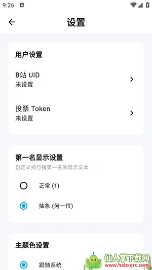 Bվ�ʺŰ�(Bվˢ�񹤾�)