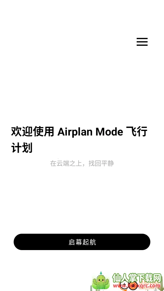 Airplan Mode ���мƻ�(רע����������)
