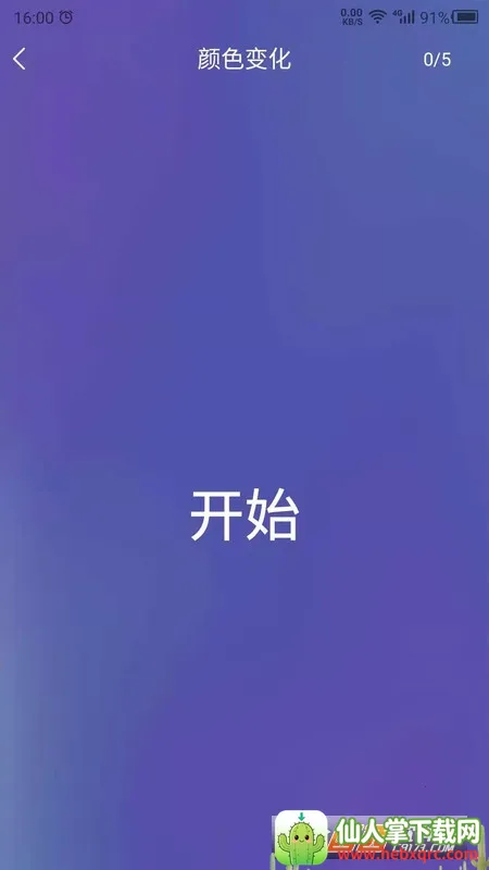 反应训练(反应力训练软件) 反应训练(反应力训练软件)