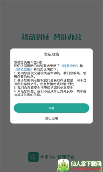 ����OA�����ֻ���