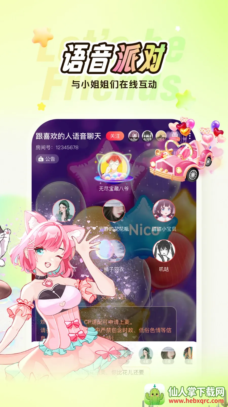 Nico����2026���°汾