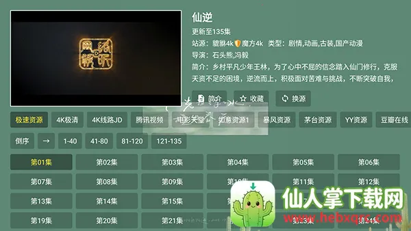 ������4k���Ӻ��Ӱ��������°�-������4kTV�氲װ��������Ѱ�v1.1.1