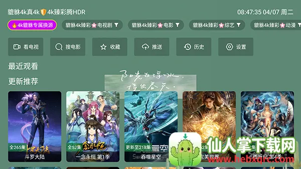 ������4k���Ӻ��Ӱ��������°�-������4kTV�氲װ��������Ѱ�v1.1.1