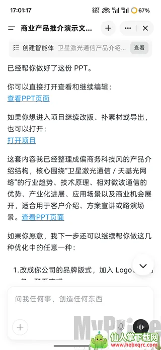 Genspark AI�������������İ�app����-Genspark����ai�����ٷ�������