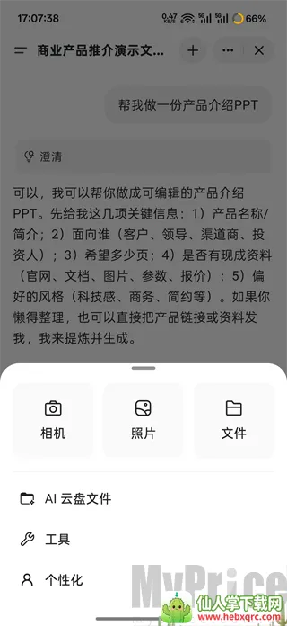 Genspark AI�������������İ�app����-Genspark����ai�����ٷ�������