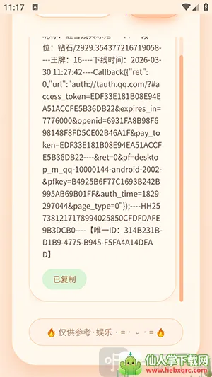 ͸¶������Ȩ��������(��Ϸ�˺Ź�������)