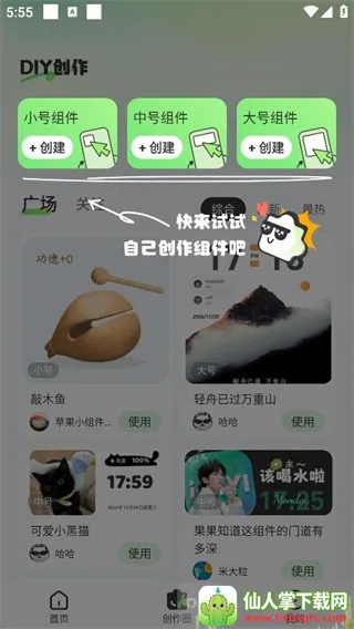 SoWidgetsС���