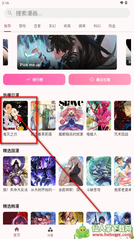 �û���app�ٷ�����