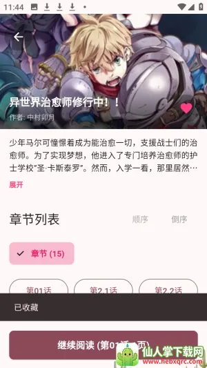 �û�����������Ķ���app����-�û�������ʽ�Ķ������ֻ�������