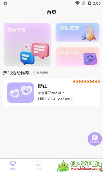 �������(�罻����������)