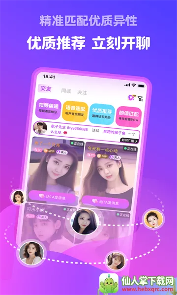 �������(��Ƶ����APP)