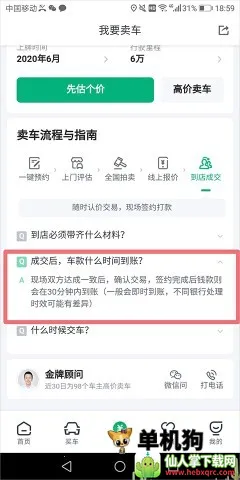 ���Ӷ��ֳ�(���ֳ�����ƽ̨)