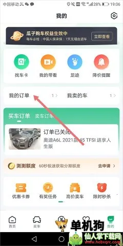 ���Ӷ��ֳ�(���ֳ�����ƽ̨)