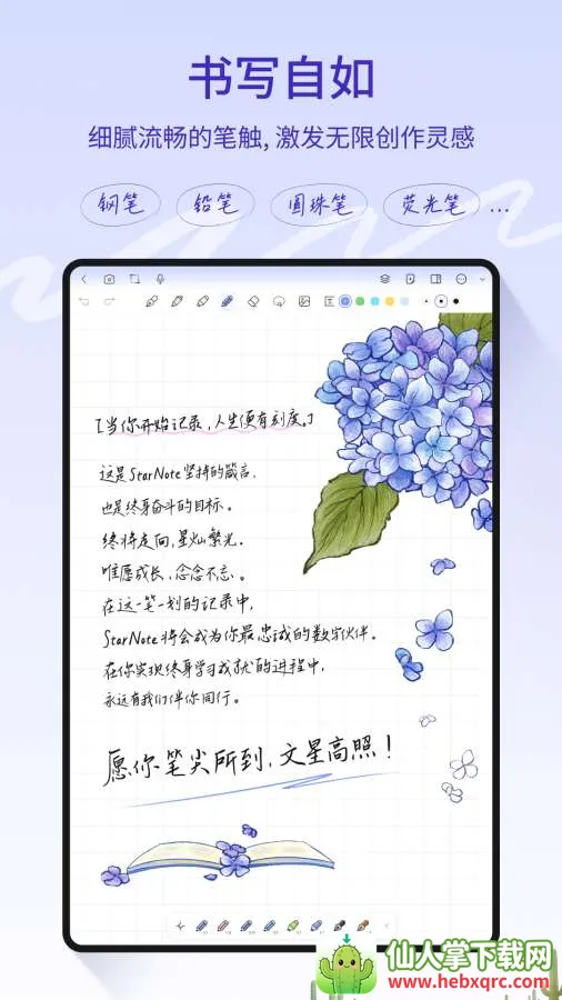 StarNote�ʼ�2026���ذ�װ