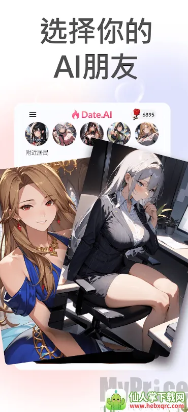 DateAI(����������Ϸ)