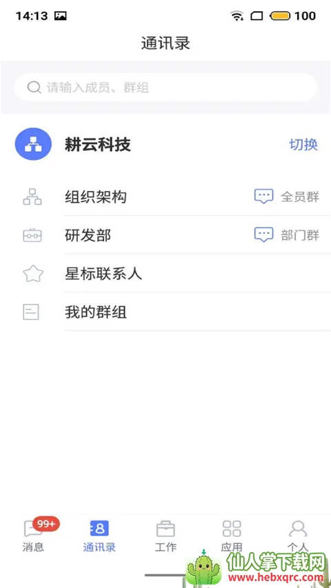 ������ƽ̨2026���°汾