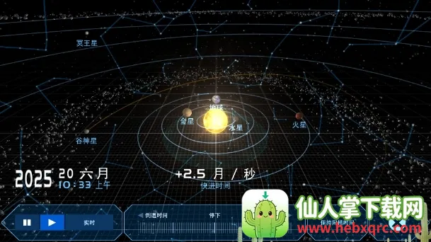 宇宙星系模拟器(宇宙星系模拟游戏) 宇宙星系模拟器(宇宙星系模拟游戏)
