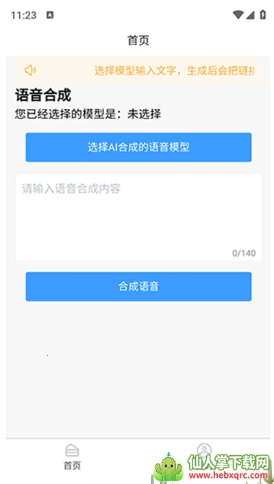 AI�����ϳɰ�׿���ֻ���