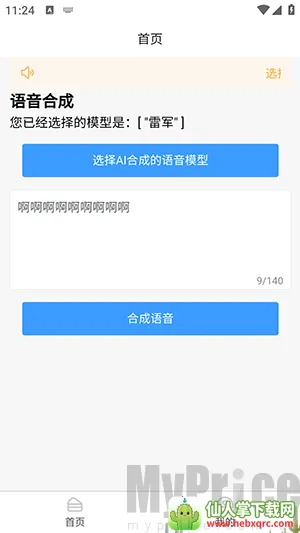 AI�����ϳɰ�׿���ֻ���