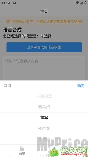 AI�����ϳɰ�׿���ֻ���