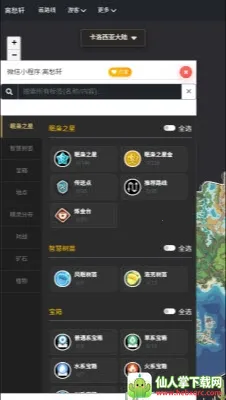 �������map tracker������ͼ��׿���ֻ���