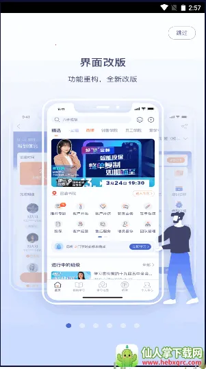 易学堂2026下载安装 易学堂2026下载安装