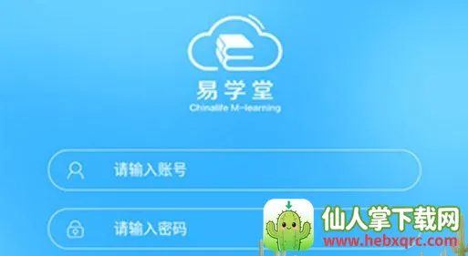 易学堂2026下载安装 易学堂2026下载安装