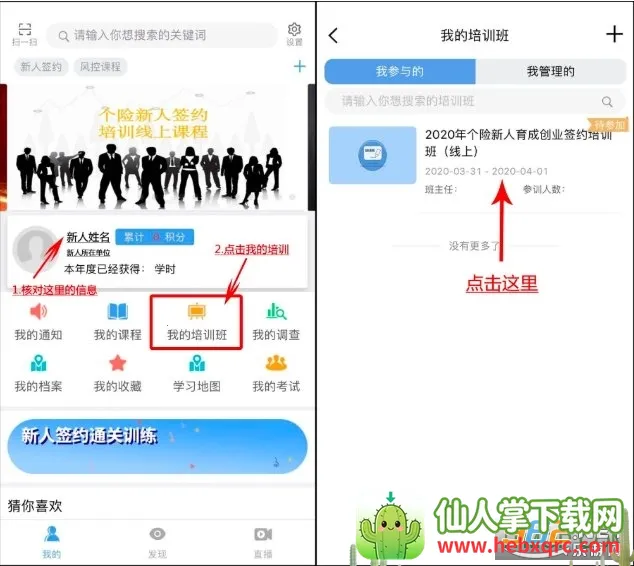 易学堂2026下载安装 易学堂2026下载安装