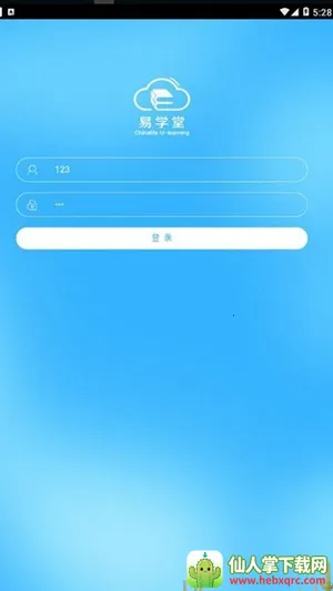 易学堂2026下载安装 易学堂2026下载安装