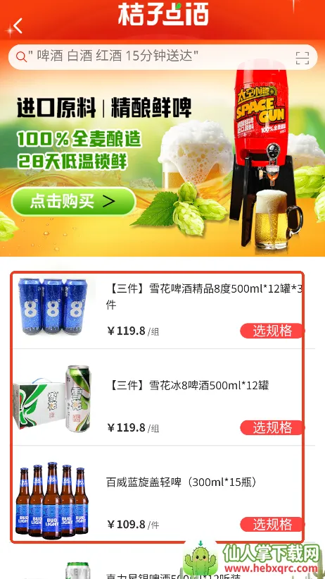 ���ӵ��(��ˮ����App)