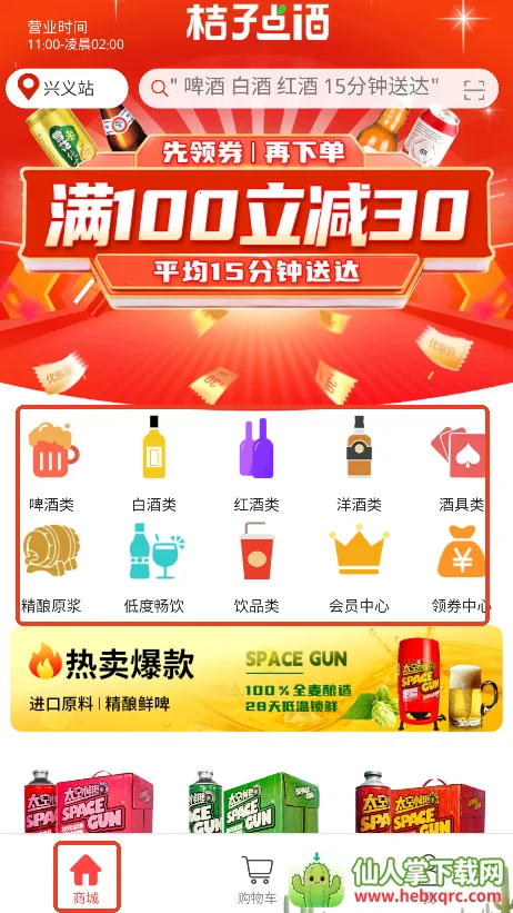 ���ӵ��(��ˮ����App)