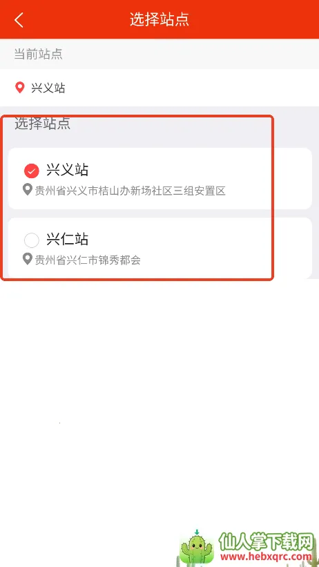 ���ӵ��(��ˮ����App)